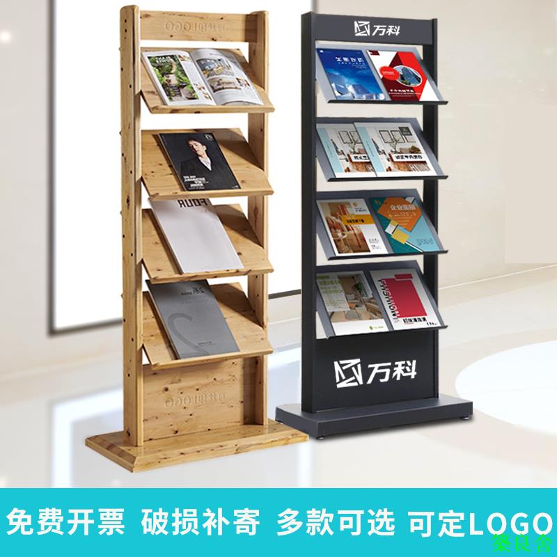 公司貨 開發票 資料架 雜志架 收納架 檔案架 報紙報刊金屬置物架展廳宣傳單架子擺放雜志架簡易多層書報架A4銀行資料架立式落地物業戶型圖展示架展架書架0520