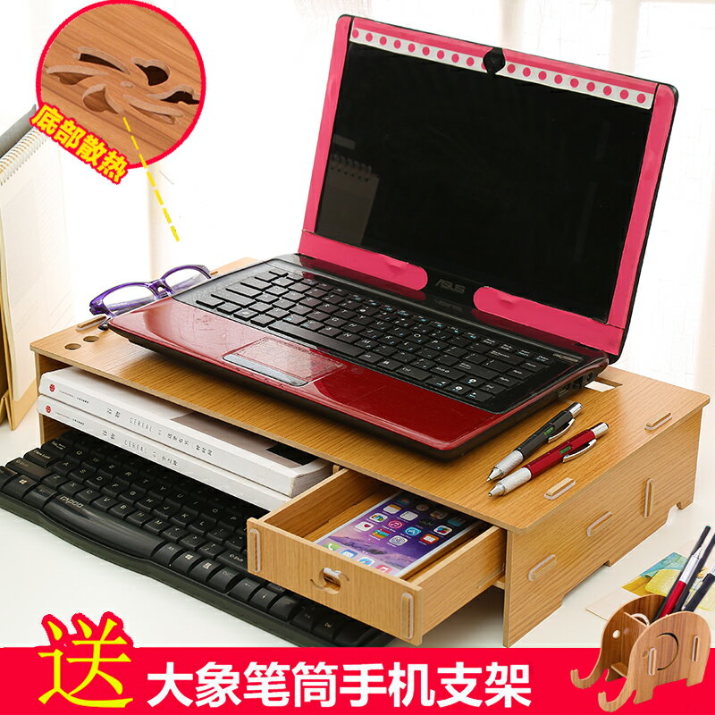 。木質筆記本電腦散熱增高架辦公桌面鍵盤收納盒顯示器墊高底座支