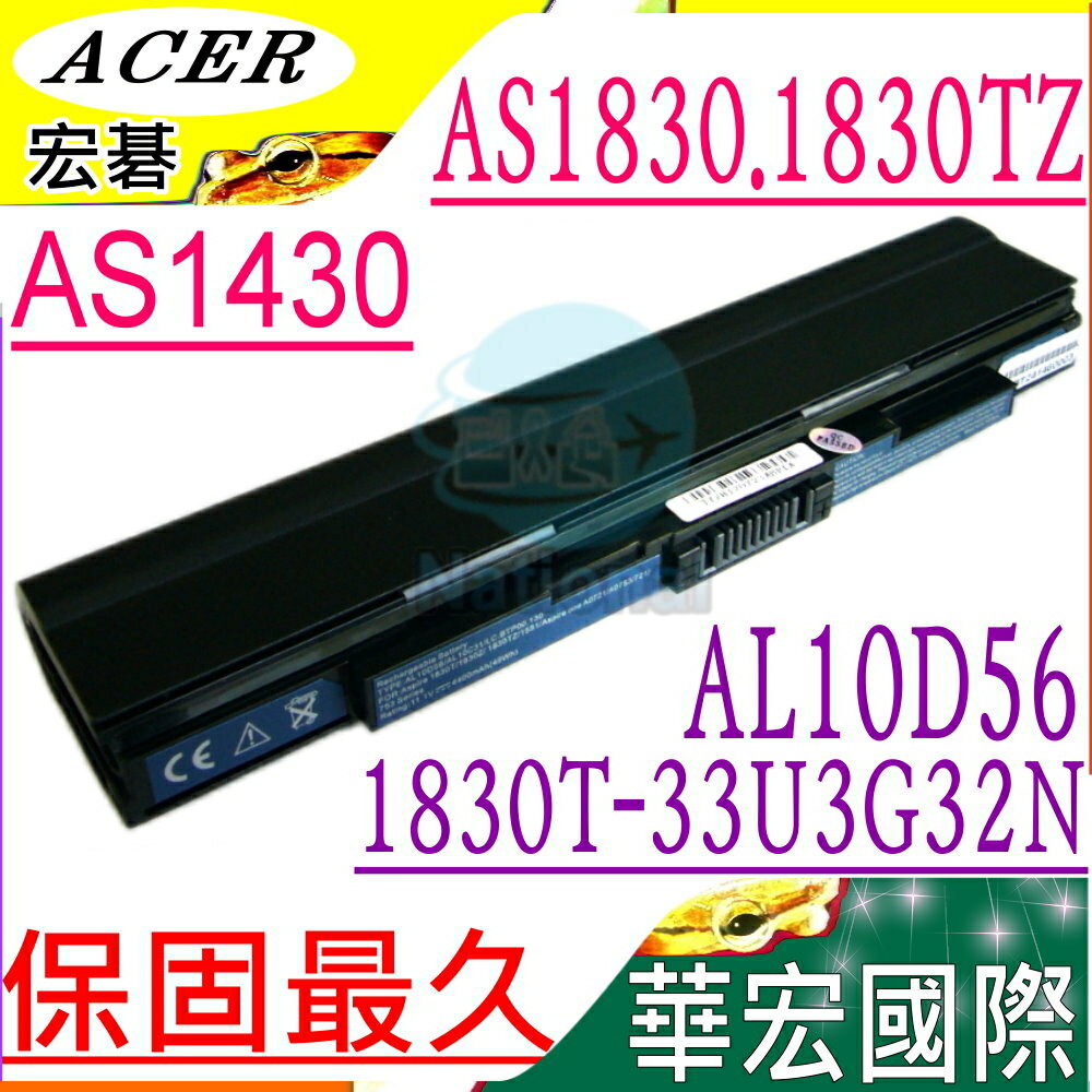 ACER 電池(保固最久)-宏碁電池1430，1830，830tz-u544g，1830z-u514g50n，1430z-4677，1830Z-U514G50n，AL10D56，AL10C31