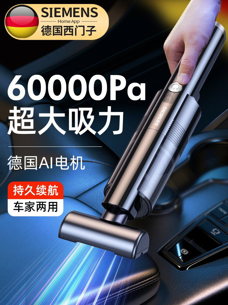 西門子車載吸塵器車用大吸力家用小型手持汽車迷你超強力