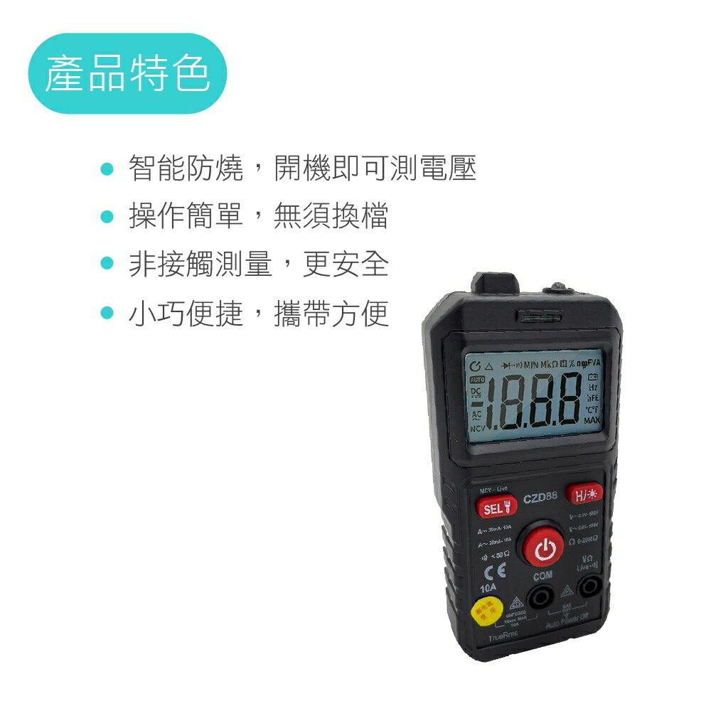【萬用電表】小型便攜 智慧防燒 電工專用 電流測量 數位電表 測電錶 智慧數字萬用表 電錶 電壓表 SLO 速辰
