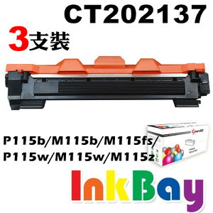 FUJI XEROX CT202137相容黑色碳粉匣/適用機型：FUJI XEROX P115b/M115b/M115fs(一組3支)