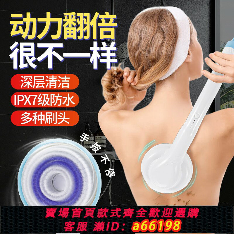 【臺灣公司 可開發票】沐浴後背搓澡機不求人電動全自動刷背神器女士專用無痛搓泥洗澡巾