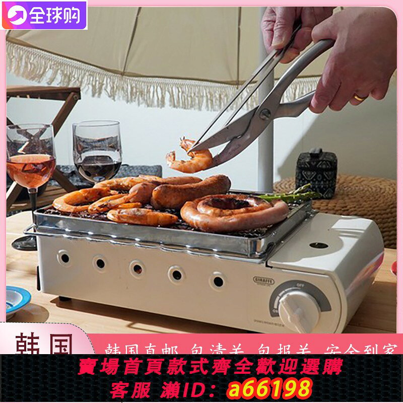 【台灣公司 可開發票】韓國直郵GIRAFFE JS2022M-ivory長頸鹿多功能烤肉爐陶瓷燃氣全套