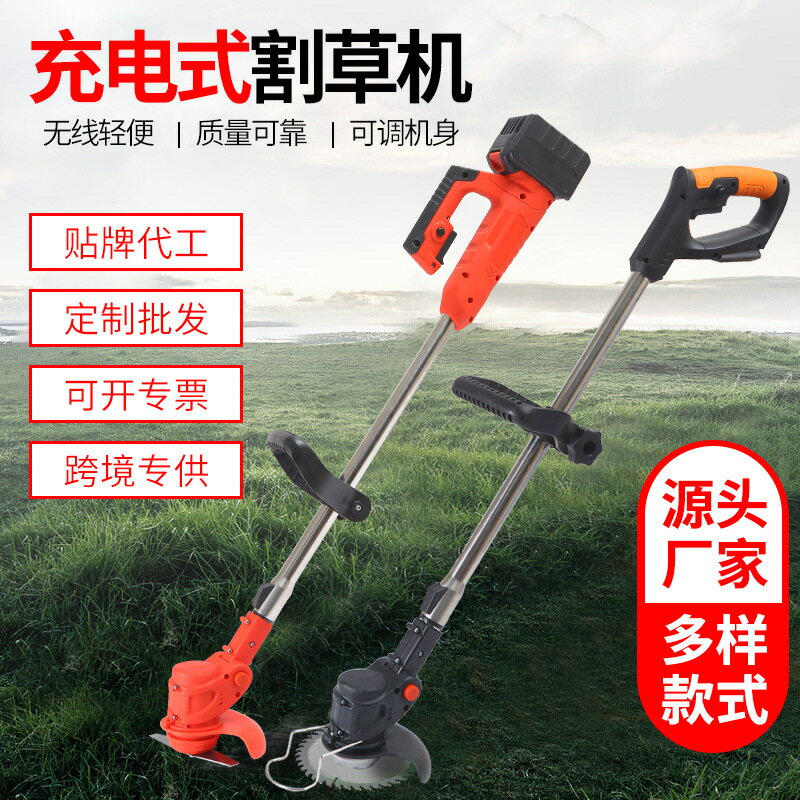 開發票 割草機 打草機 新款鋰電割草機 手持充電式草坪修剪機便攜家用小型打草機