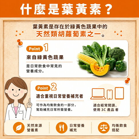【台灣現貨丨現貨秒出】DHC 光對策 葉黃素 60日份 60粒 2