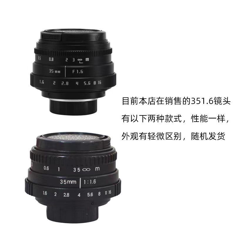 35MM F1.6索尼大光圈微單定焦虛化背景鏡頭適用富士松下M43等【Snowbelle優選】