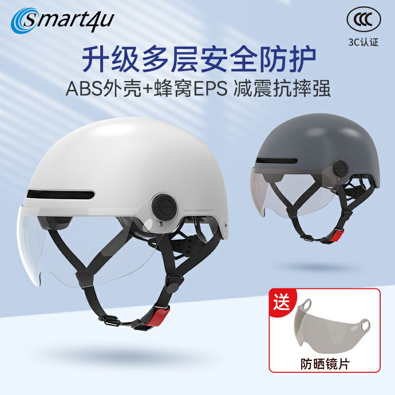 Smart4u 3C認證電動車頭盔男女摩托電瓶車輕便半盔情侶安全帽MH15