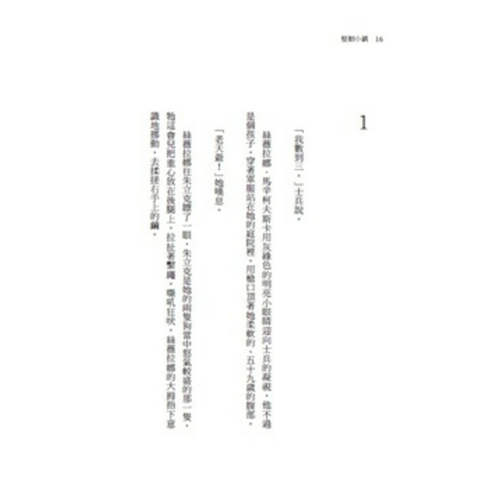 堅韌小鎮：烏克蘭的生死與反抗 6