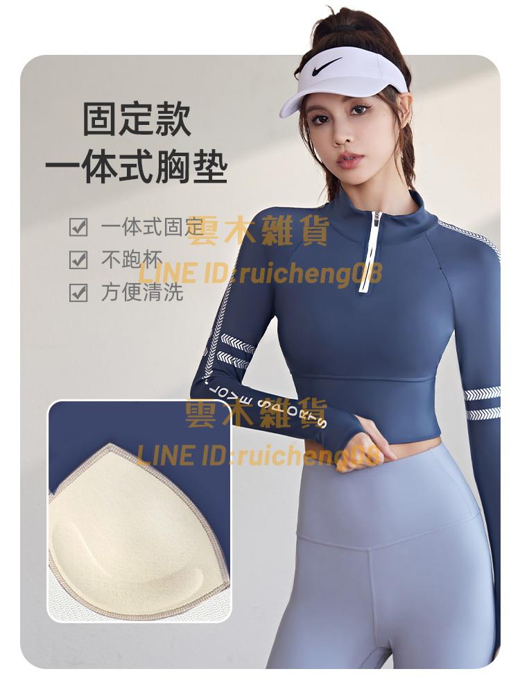 瑜伽服上衣高顏值普拉提訓練健身房專業晨跑步運動女套裝【雲木雜貨】