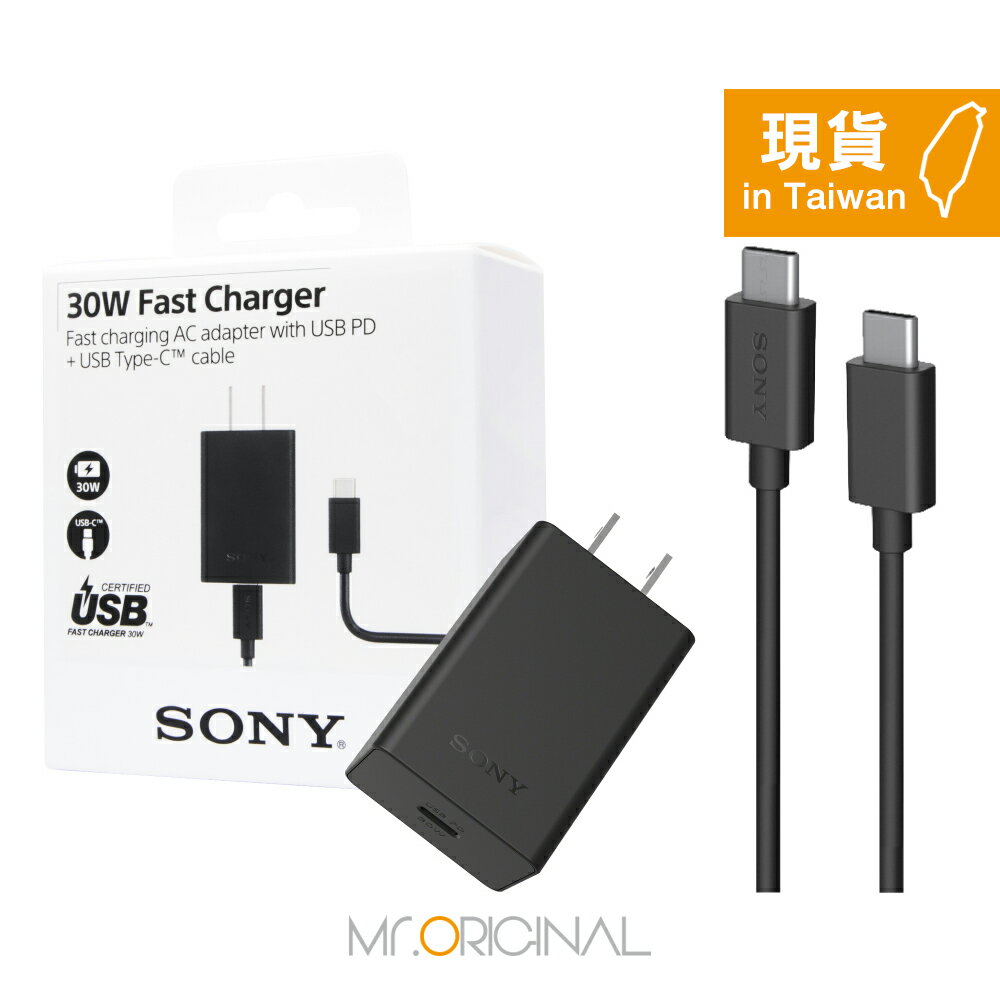 SONY 台灣原廠盒裝 XQZ-UC1 / 30W快速充電組(內含PD充電器+雙Type C線)