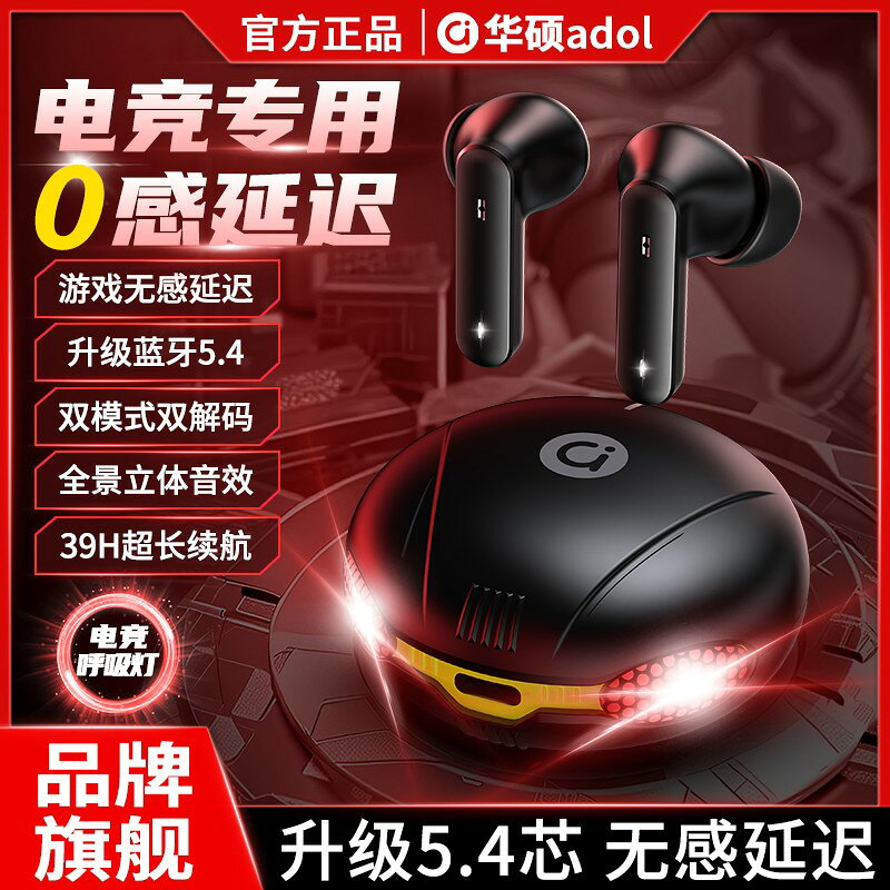 【低延遲降噪】華碩a豆R22 藍牙耳機 電競遊戲 高音質 超長續航 適用蘋果華為 運動耳機 音樂耳機