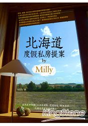 北海道度假私房提案 by Milly