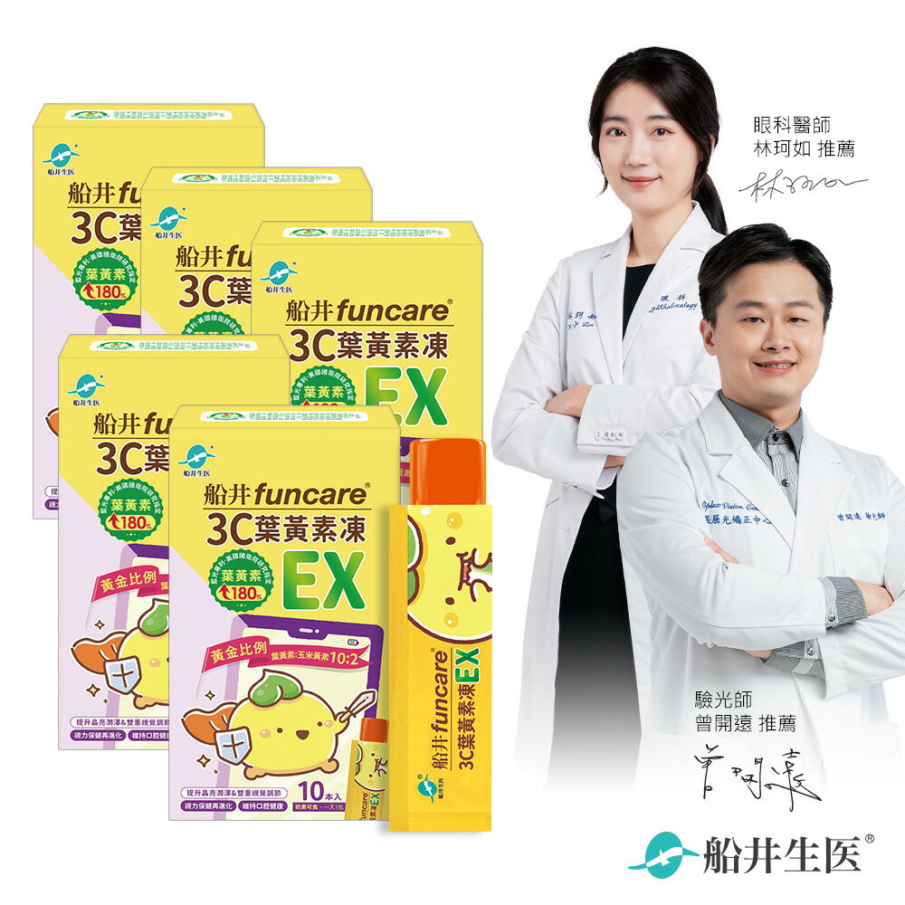 船井 3C葉黃素凍EX _QQ葉黃素凍全新升級(組合) 2