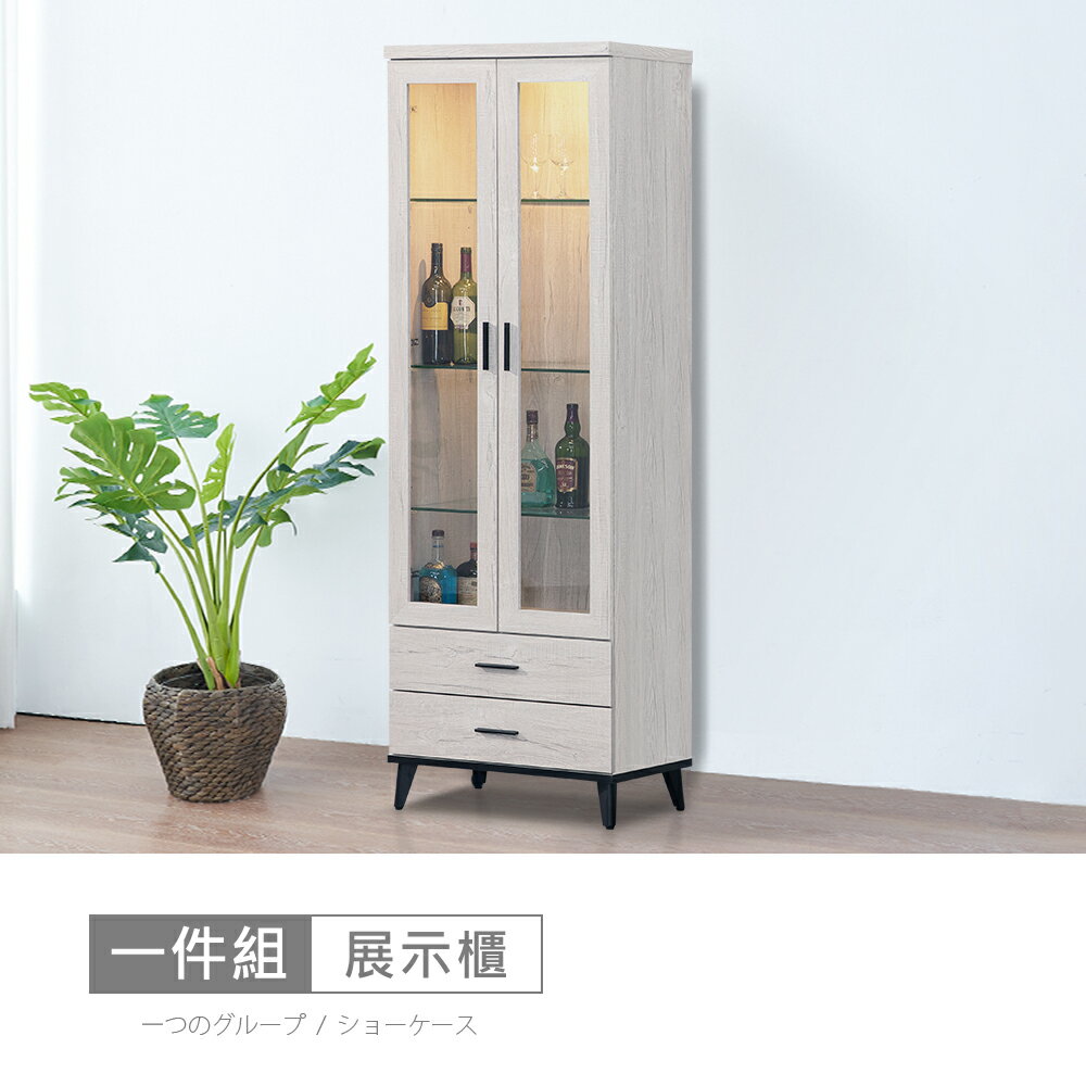莫特2尺展示櫃 免運費/免組裝/展示櫃