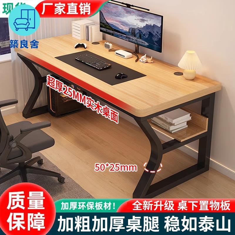 可開發票 桌子 雙人電腦桌 書桌 長條桌 實木電腦桌臺式臥室家用書桌學生寫字桌簡約長辦公桌雙人電競桌子 特惠/工廠直銷 全館八折 售後保障 z5523