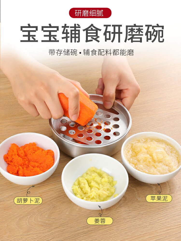 不銹鋼薑蓉研磨器家用手動磨姜器薑汁生薑大蒜磨泥器寶寶輔食工具