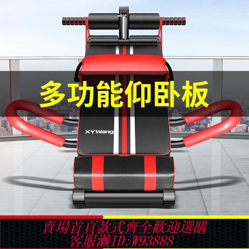 【最低價 公司貨】仰臥起坐輔助器家用室內鍛煉卷腹肌多功能仰臥板男士減肥健身器材