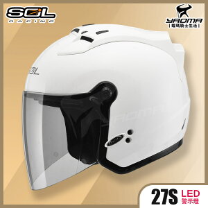 SOL安全帽 27S 素色 素白 亮白 白色 素色 LED燈 半罩帽 3/4罩 導流 雙D扣 通勤帽 耀瑪騎士機車部品