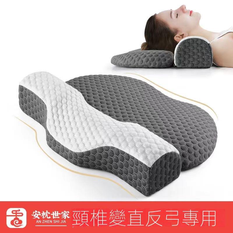 護頸枕頭 枕頭 助眠枕 專用記憶棉睡枕 緩解疲勞