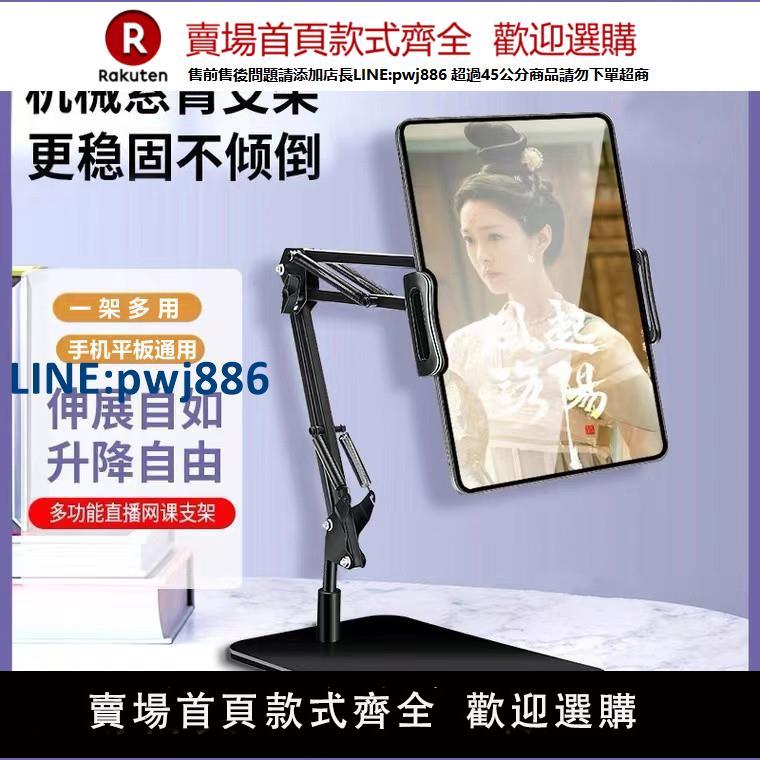 【公司貨優質服務】手機平板支架支撐床頭懶人架子iPad伸縮懸臂多功能桌面平板直播夾