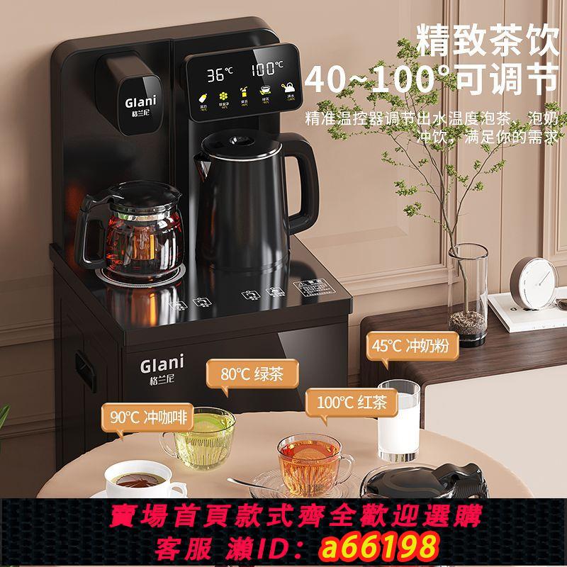 【臺灣公司 可開發票】格蘭尼飲水機家用下置水桶智慧語音茶吧機一體全自動製冷豪華網紅