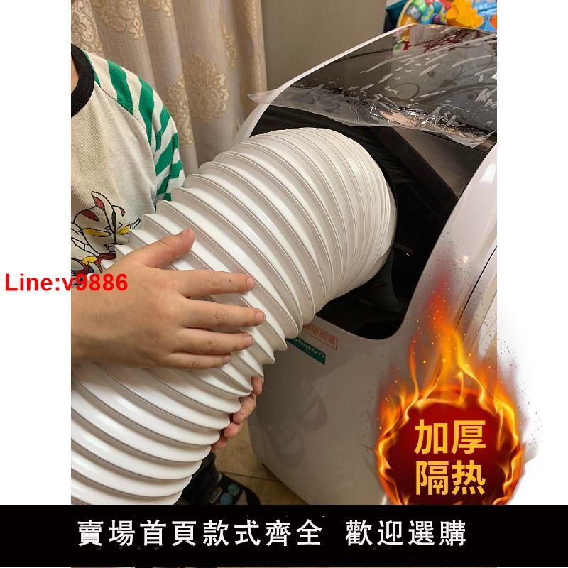 【臺灣公司 超低價】移動空調排風管加厚伸縮軟管排熱管帶鋼絲加長延長新風通風管配件