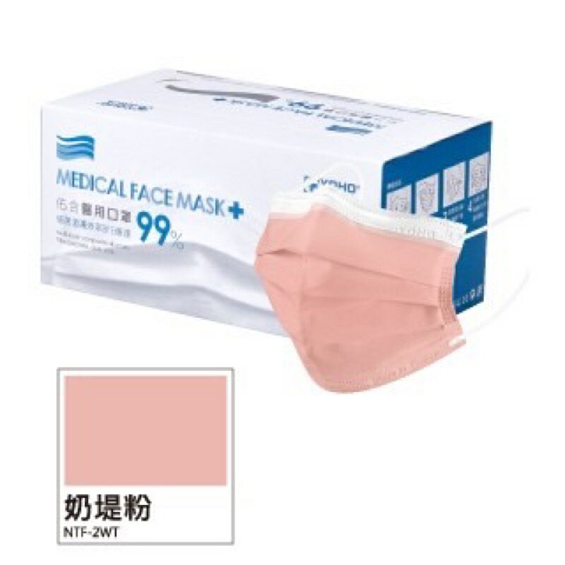 實體藥局✅ 佑合 平面醫療口罩 成人 兒童口罩 墨藍迪色 50入 盒 醫用口罩 平面口罩 8