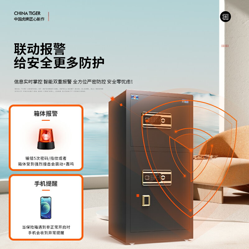 虎牌保險櫃家用大型80cm/1米/1.2米/1.5米單雙門辦公保險箱防盜密碼文件櫃保管箱可入墻入櫃指紋2024新款