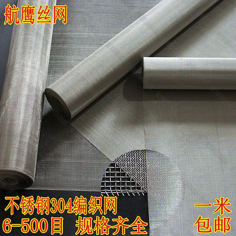 【全球優品匯】304不銹鋼篩網窗紗防蟲網2040目不銹鋼絲網過濾網201不銹鋼紗網