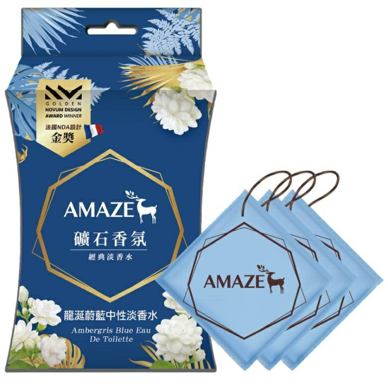 Amaze 礦石香氛包20g*3入(龍涎蔚藍中性淡香水) [大買家]