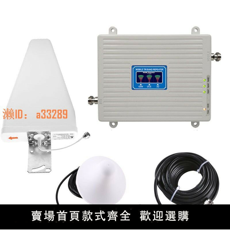 【可開發票】三頻900/1800/2100手機訊號放大器 2G 3G 4G上網訊號增強器