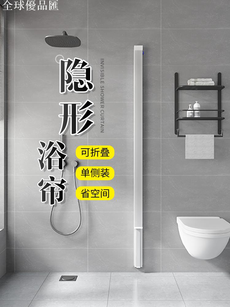 【全球優品匯】浴室折疊隱形浴簾衛生間防水布免打孔套裝洗澡間門簾防黴隔斷簾子