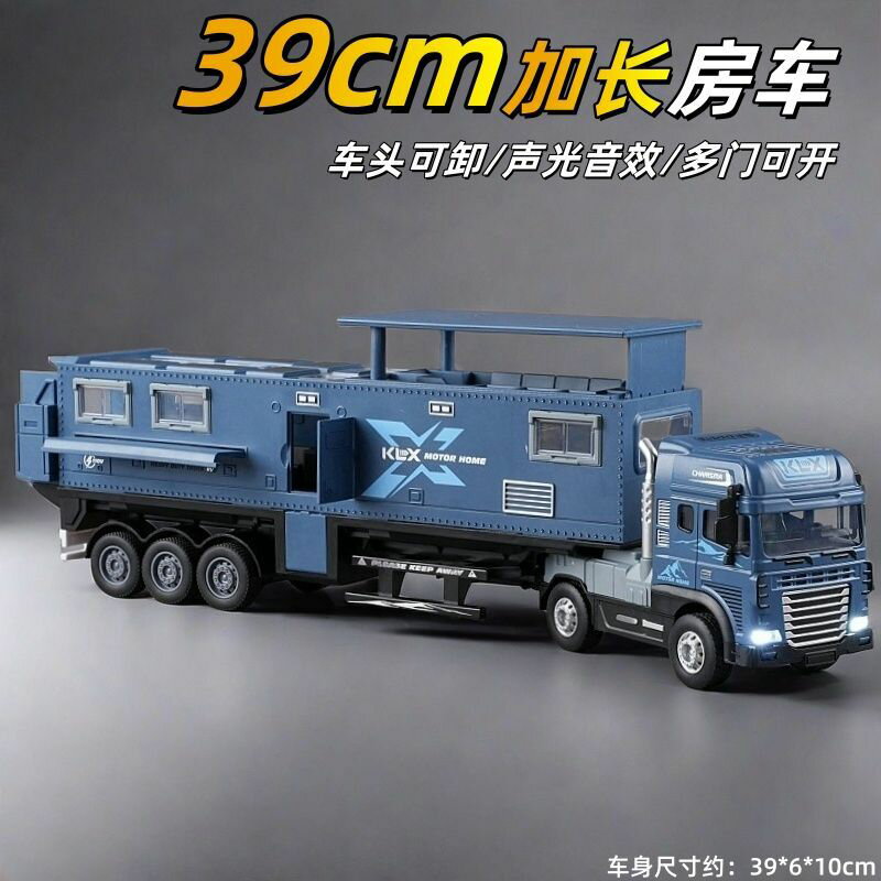 免運/可開發票 玩具車 加長版合金旅遊房車模型模擬聲光控兒童玩具車多開門男孩玩具禮物 快速出貨