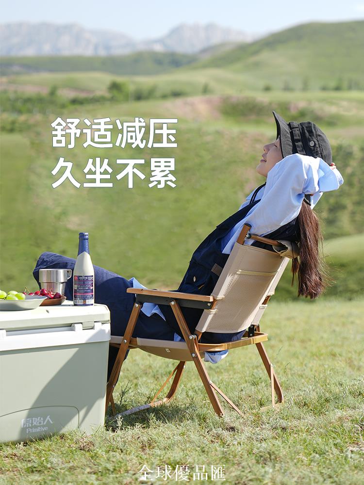 【全球優品匯】原始人折疊椅鋁合金克米特椅便攜戶外折疊椅子野餐露營椅子折疊凳