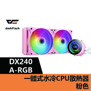darkFlash DX240 A-RGB 一體式水冷CPU散熱器-粉色 – DF02-0039【APP下單最高22%點數回饋】