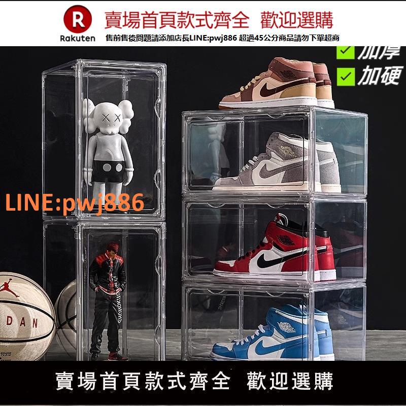 【高品質 超低價】全亞克力鞋盒收納盒透明AJ球鞋防塵鞋子展示架塑膠省空間鞋櫃磁吸【注意！下單滿299出貨】