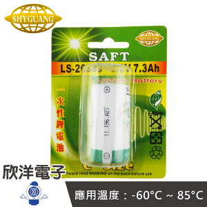 ※ 欣洋電子 ※ SAFT 特殊電池 LS-26500一次性鋰電池 3.6V 7.3Ah(C 2號電池規格)