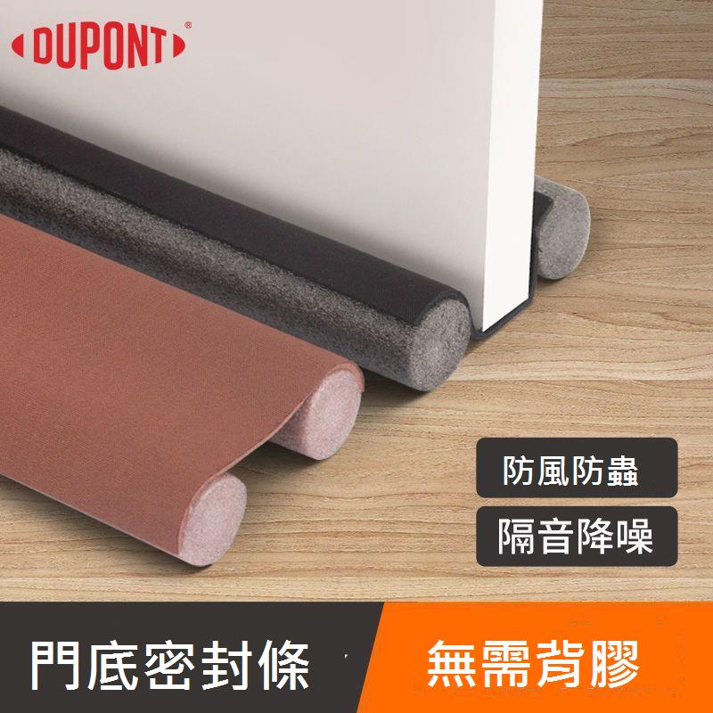 杜邦門縫密封條門底防風擋風神器臥室房門縫隙防水隔音門貼漏風條