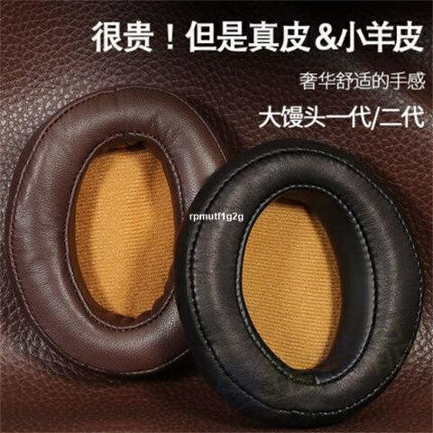 不掉皮屑真皮 小羊皮耳罩適用森海塞爾MOMENTUM大饅頭二代2.0一代耳機套木饅頭耳機罩皮套