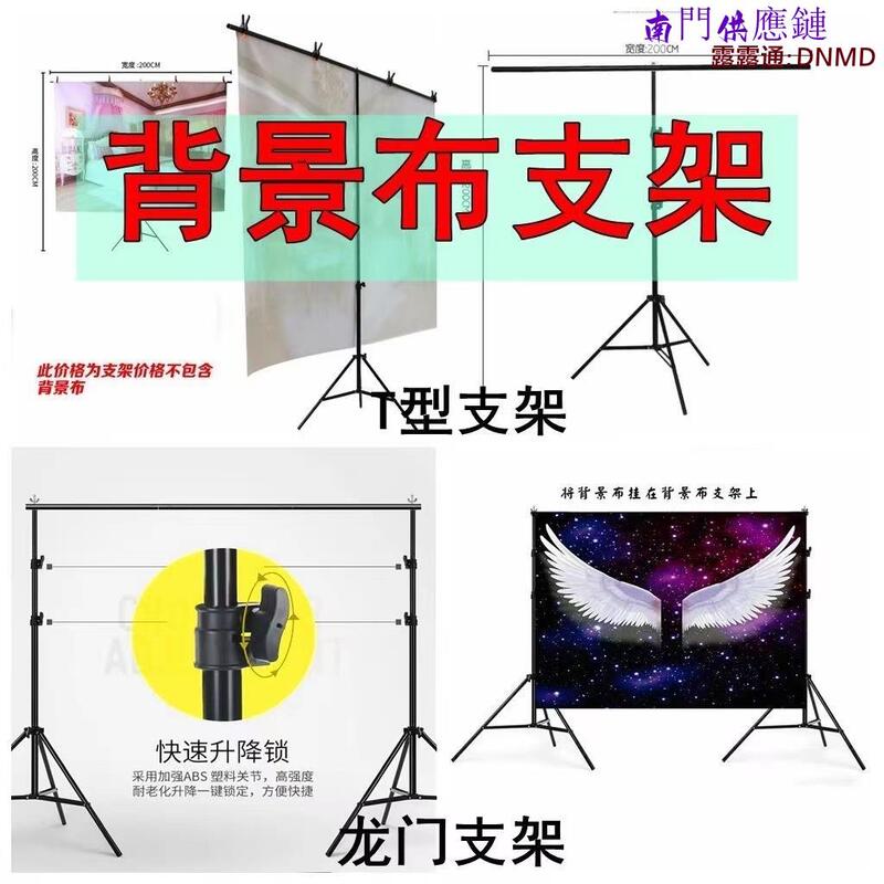 【可開發票】攝影背景架 拍照布支架 拍攝架 綠幕佈景網紅可移動飾板 綠布摳像紙幕布白色墻