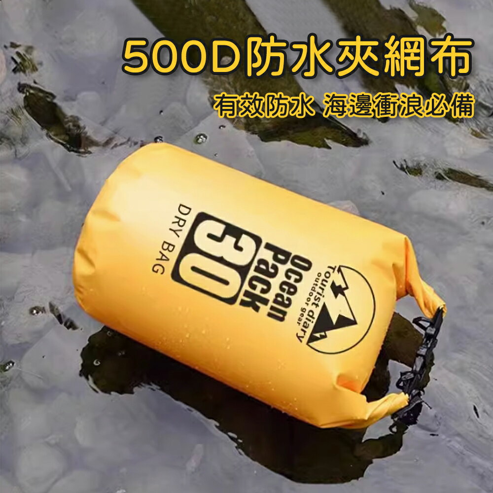 防水漂流袋 登山防水袋 溯溪防水袋 沙灘防水桶包 漂流袋 沙灘包 防水收納包 游泳包 泳具袋 7
