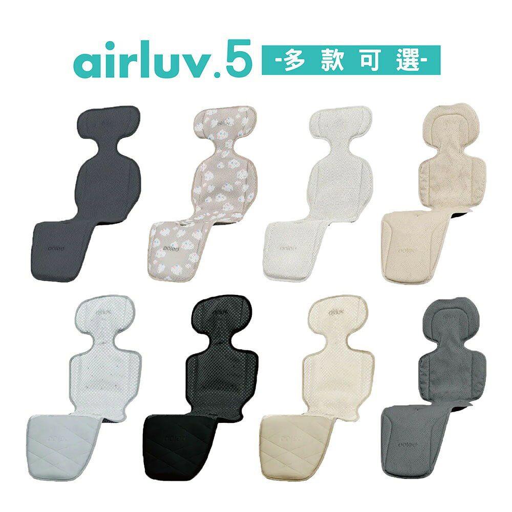 Poled AIRLUV5 Donut｜Lollipop｜Macaron 智能風扇涼感墊【悅兒園婦幼生活館】