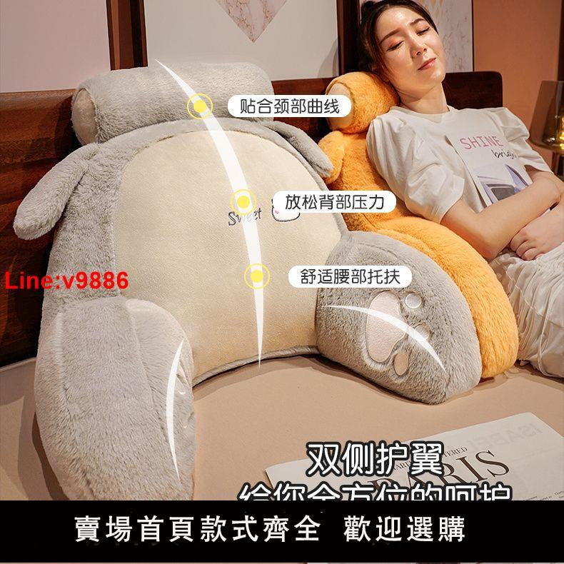 【臺灣公司 超低價】床頭靠墊軟包護腰靠枕大靠背沙發床上靠背枕玩手機宿舍學生靠背墊