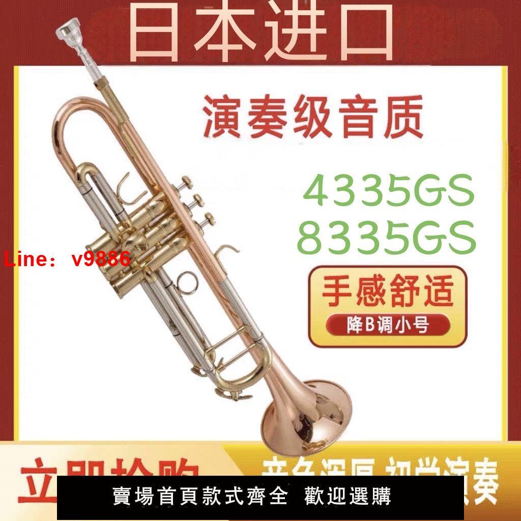 【臺灣公司 超低價】原裝日本正品小號樂器YTR-4335小號專業拉絲初學者樂隊考級演奏