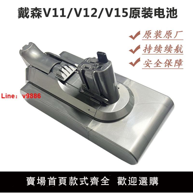 【臺灣公司 可開發票】適用dyson戴森吸塵器原裝V11V12slimV15鋰電池充電器卡扣螺絲更換