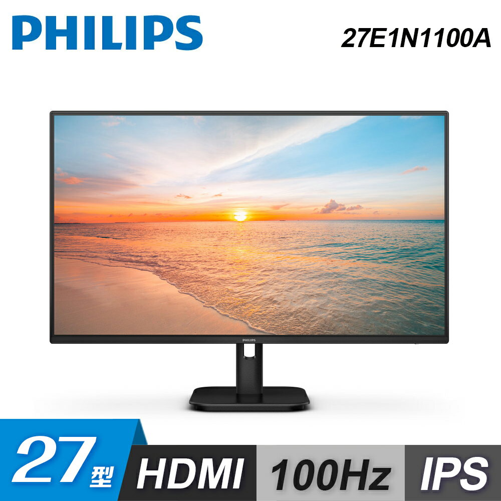 【Philips 飛利浦】27E1N1100A 27型 IPS 美型螢幕【三井3C】