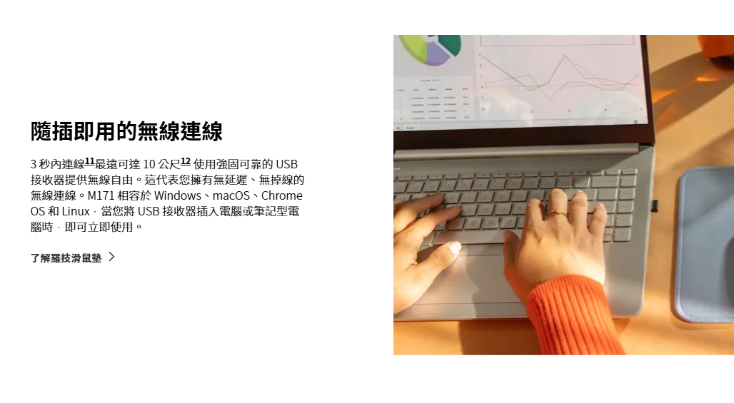 Logitech 羅技 M171 無線滑鼠 灰黑/藍/紅 迷你接收器 隨插即用 左右手可用 公司貨 3