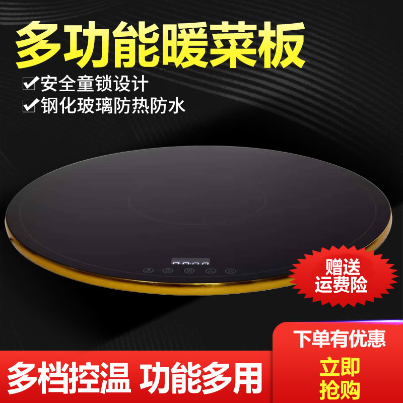 【台灣公司 可開發票】包郵智能圓形飯菜保溫板暖菜餐桌恒溫底座電加熱器暖菜寶可旋轉盤 3