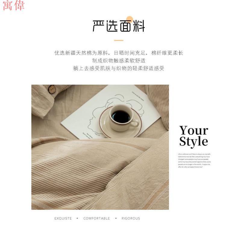 新店優惠  A類日式簡約曾棉鈕扣水洗棉色織提花四件套全棉床等民宿被套床笠 5